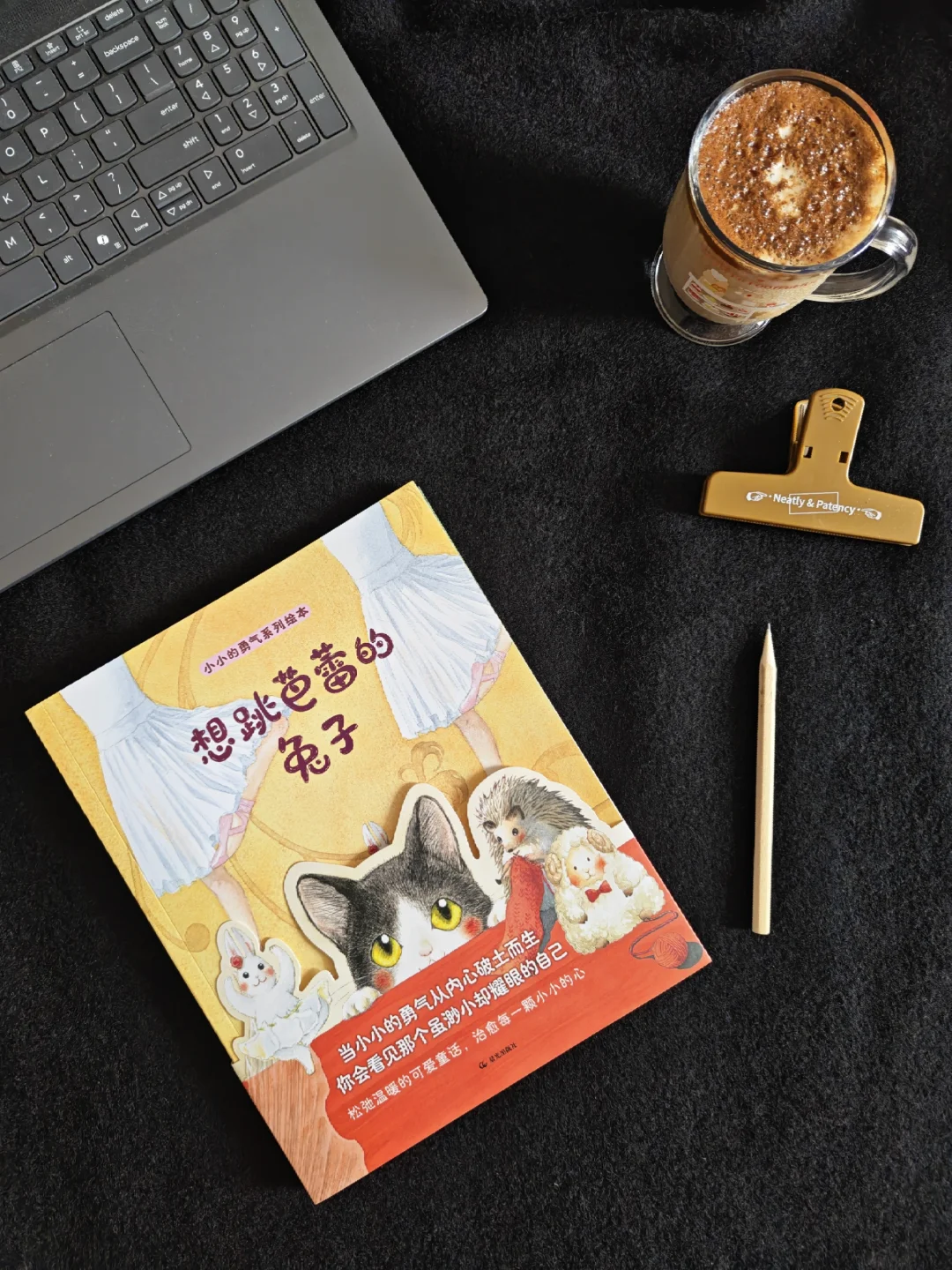 小小的勇气，治愈每一个人