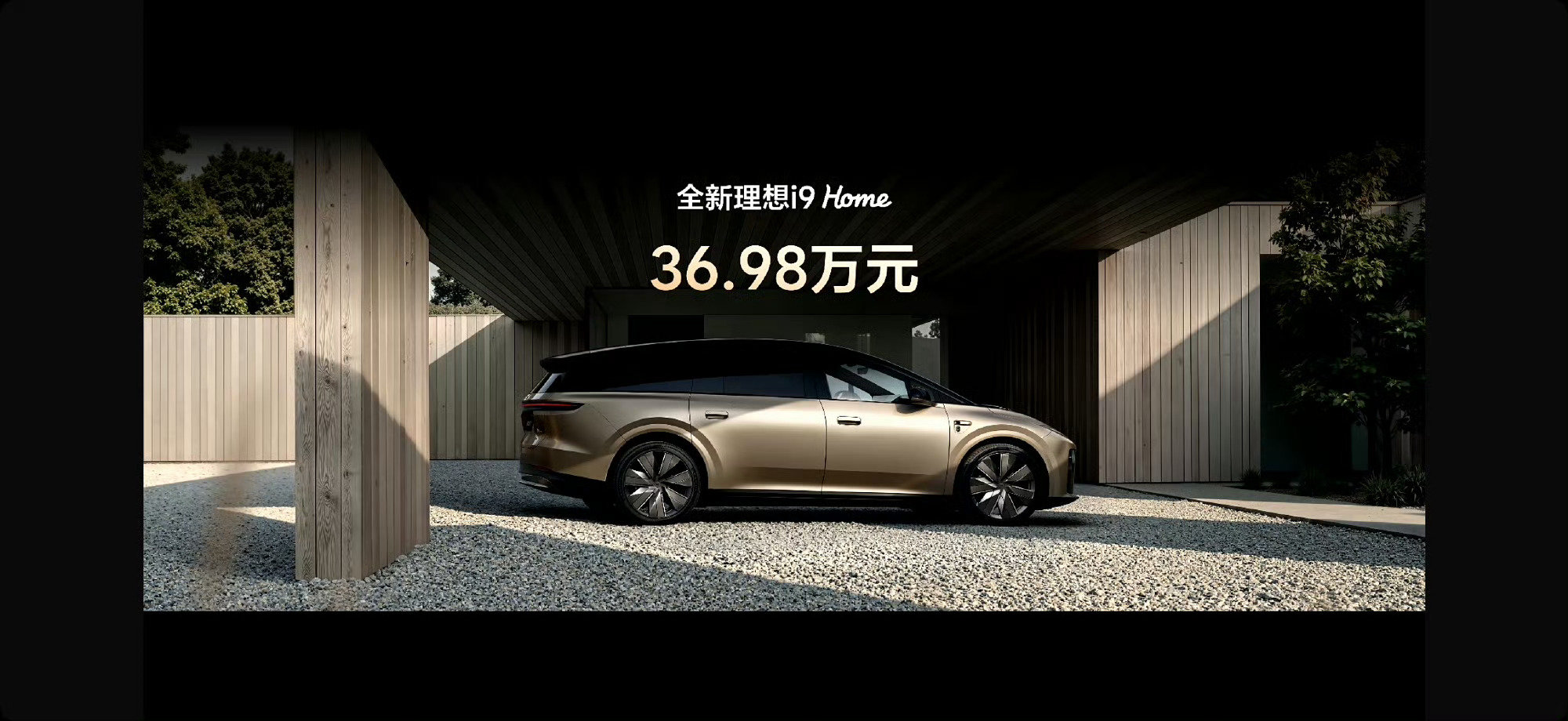 #全新理想i9今日上市#
这价格直接让市面上的二手i8性价比拉满啊[666]  ​