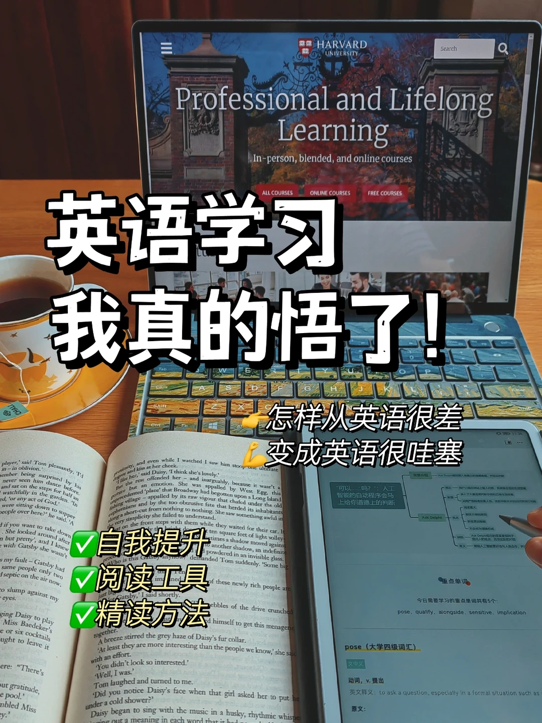 我悟了🔥越学越上头的英语学习方法🔆