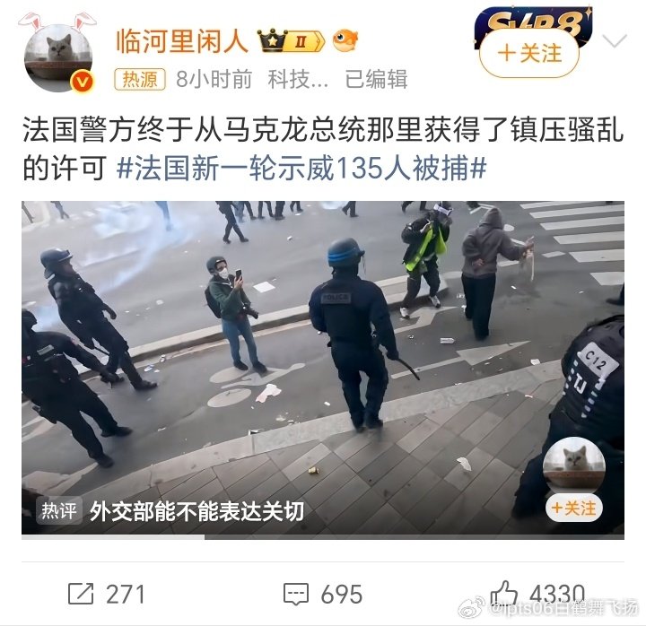 #法国警方获马克龙镇压骚乱许可#这就是法国街头的学生暴动，据说背后有美国和英国支持，这两个搅屎棍也不是什么好人！ ​