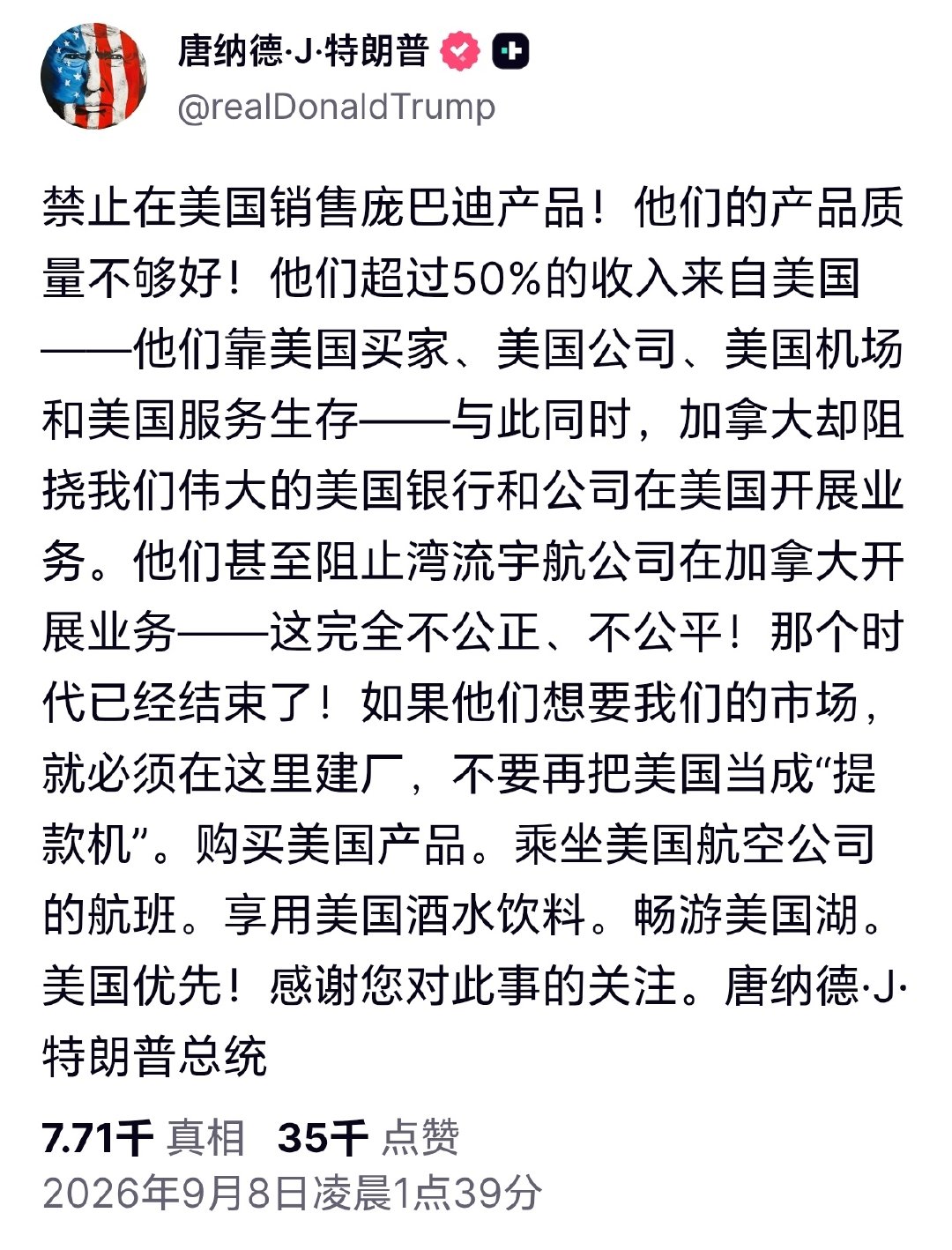 #特朗普威胁加拿大飞机制造商#统特朗普发文，威胁禁止加拿大飞机制造商庞巴迪公司在美销售，除非该公司开始在美国生产。 ​
