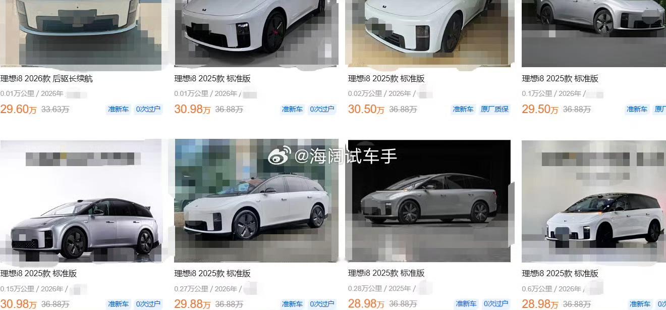 理想i8二手车的报价~~~这种精品您不得着啊？？？