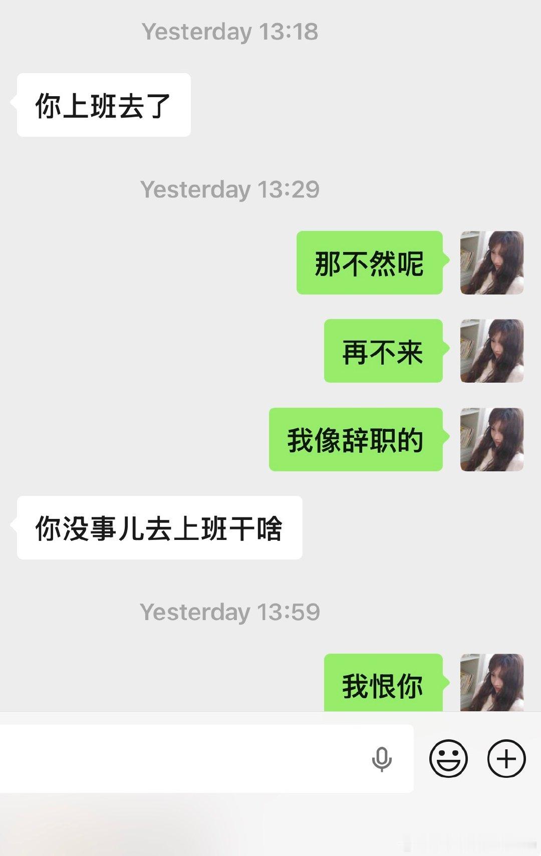 看不出到底是谁辞职了。 ​