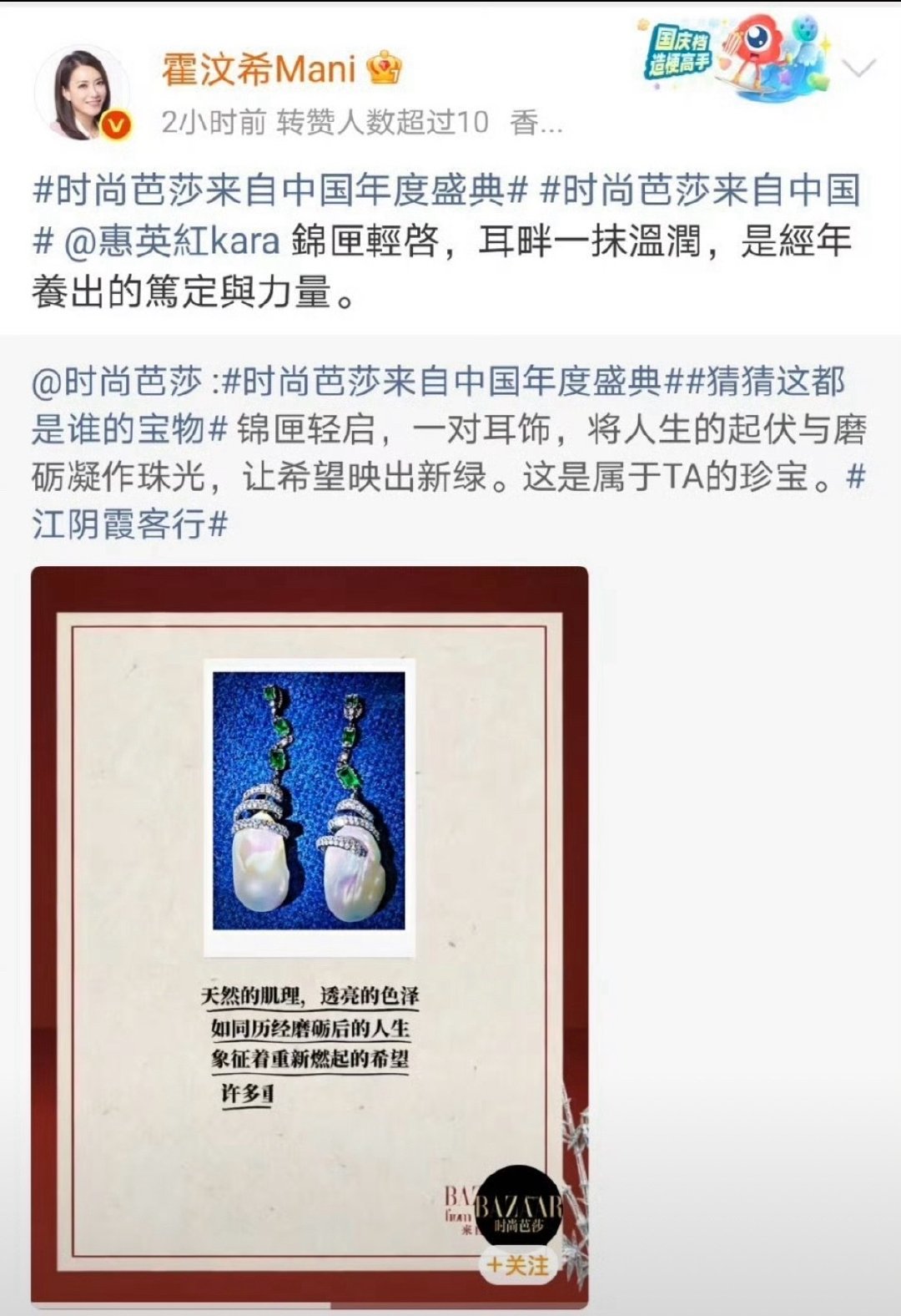 #芭莎盛典红毯压轴# 时尚芭莎压轴应该是杨幂或者惠英红了吧 #芭莎盛典压轴# ​