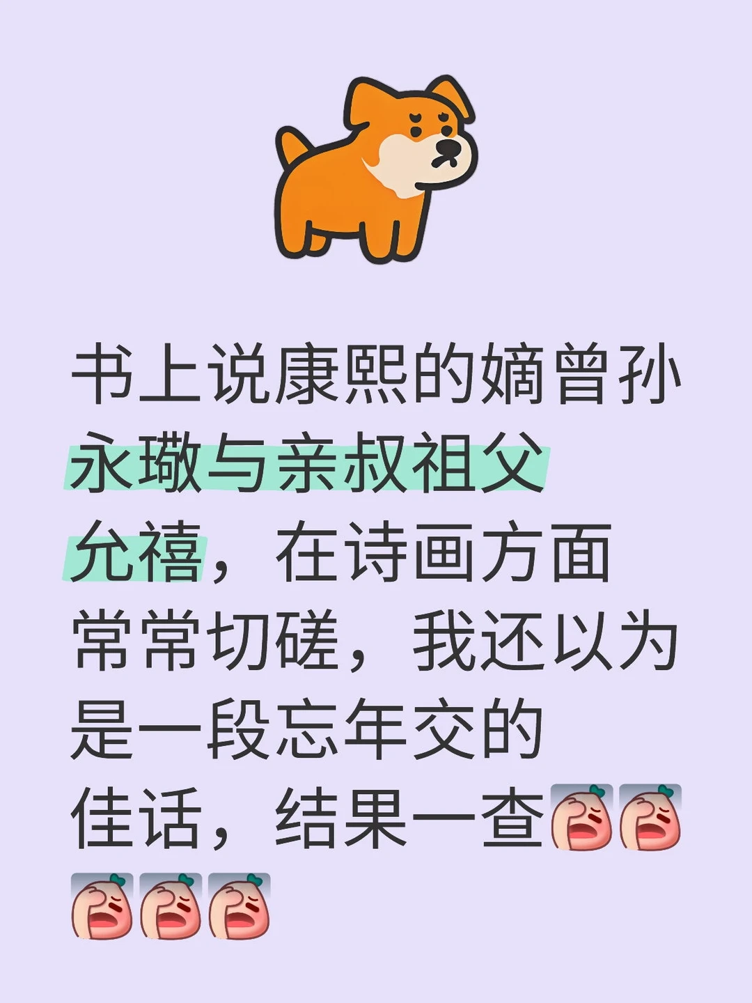 一个人能和爷爷的亲弟弟差几岁？