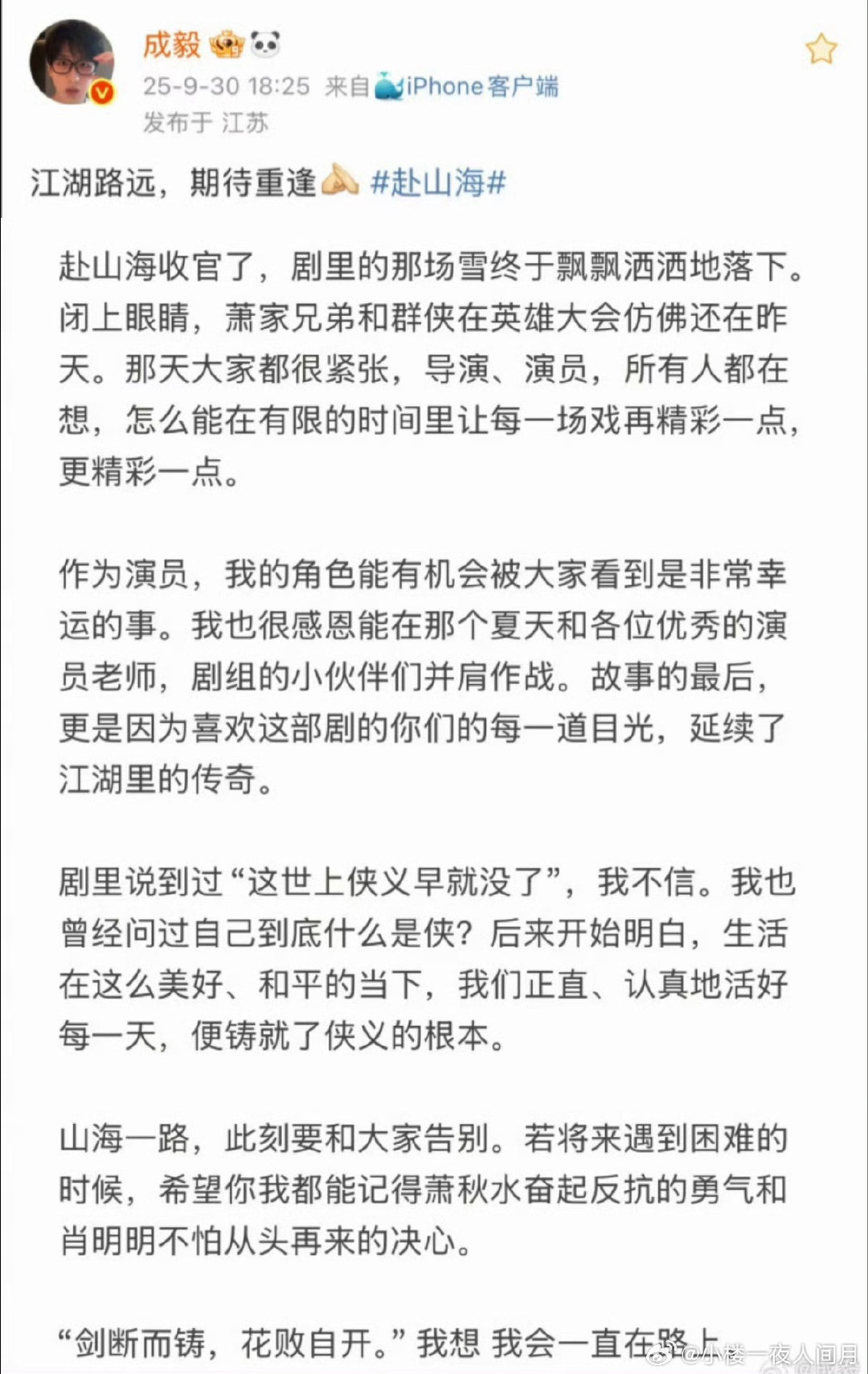 我会陪着你一直在路上[心] ​