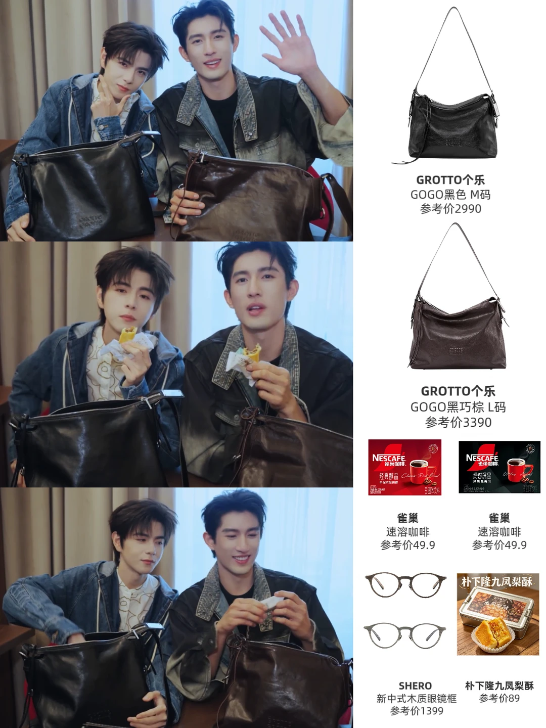 政瞳米兰之行翻包｜出行好物大公开✨