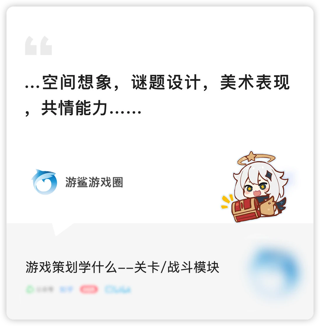 游戏关卡/战斗策划学什么