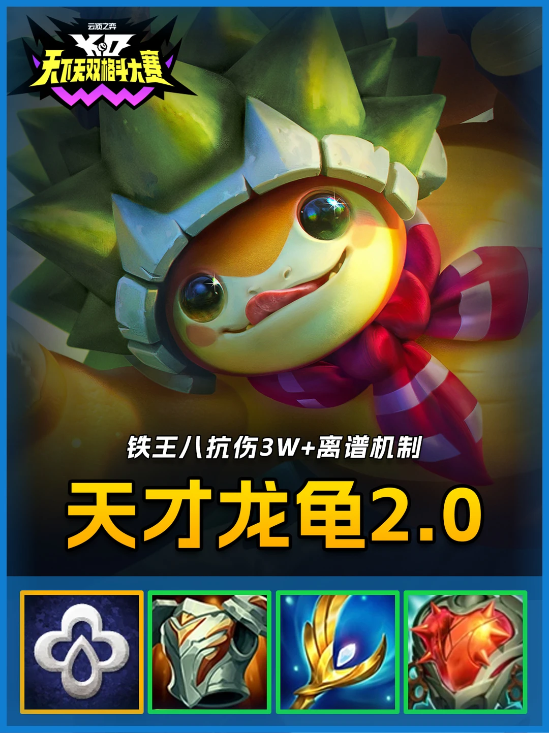 最新冷门赌狗，天才龙龟把把离谱抗伤3w！