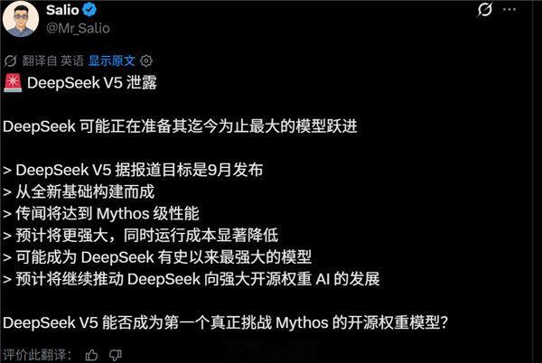 DeepSeek 的发展说不定会复刻OpenAI的模式，所以DeepSeek V5 能不能开源可不好说哦~ OpenAI 当初的GPT和GPT2都是开源的，但是到了GPT3开始慢慢收紧（3.5前的3代似乎开源过一些 ），从ChatGPT（3.5）开始就正式不开源了。 ​