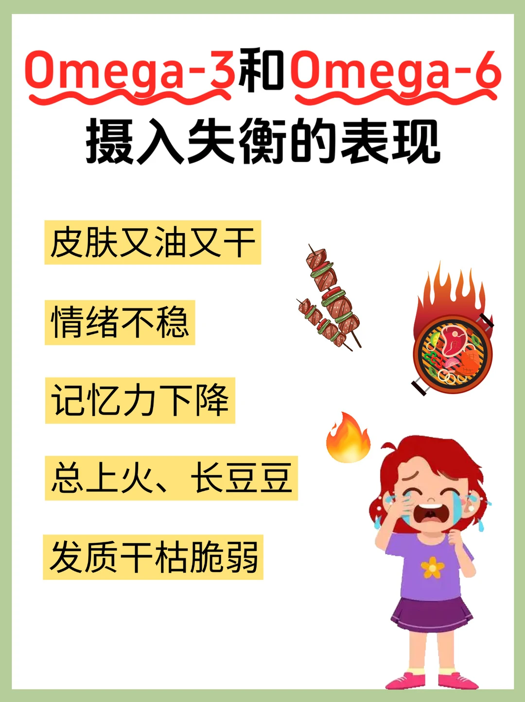 脾胃健康的秘密：你可能忽略的Omega-3/Omega