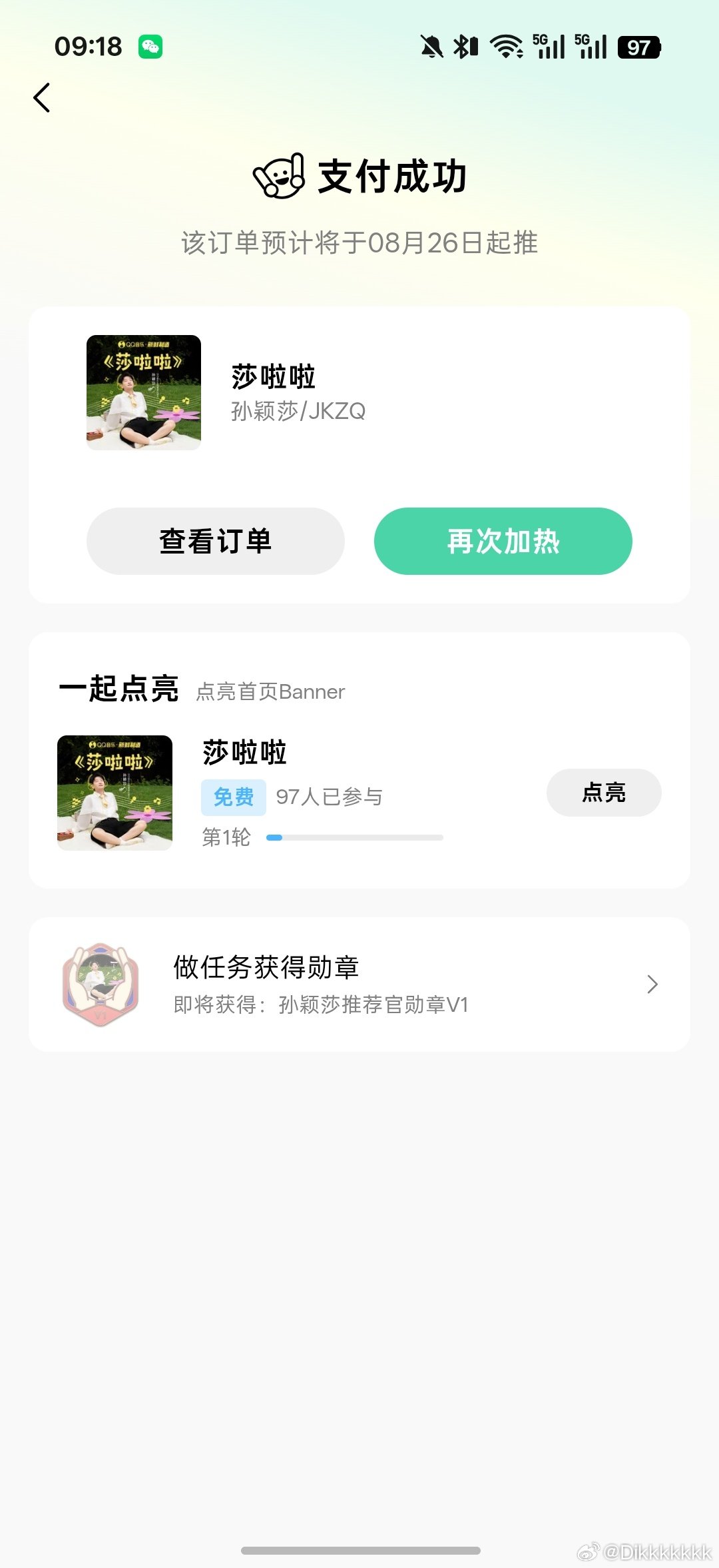 从来没搞过打榜[淡淡的][淡淡的][淡淡的] ​