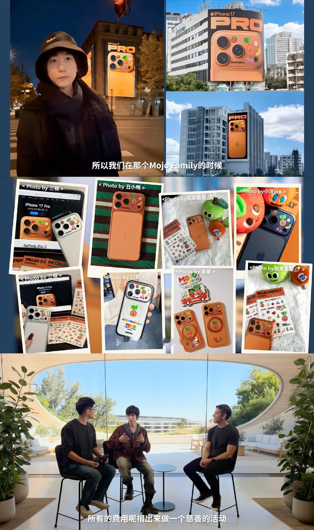 🤳 是谁的Mojo iPhone 17 Pro 混入了
xx Apple  的采访

噢，原来是我✌🏻 ​