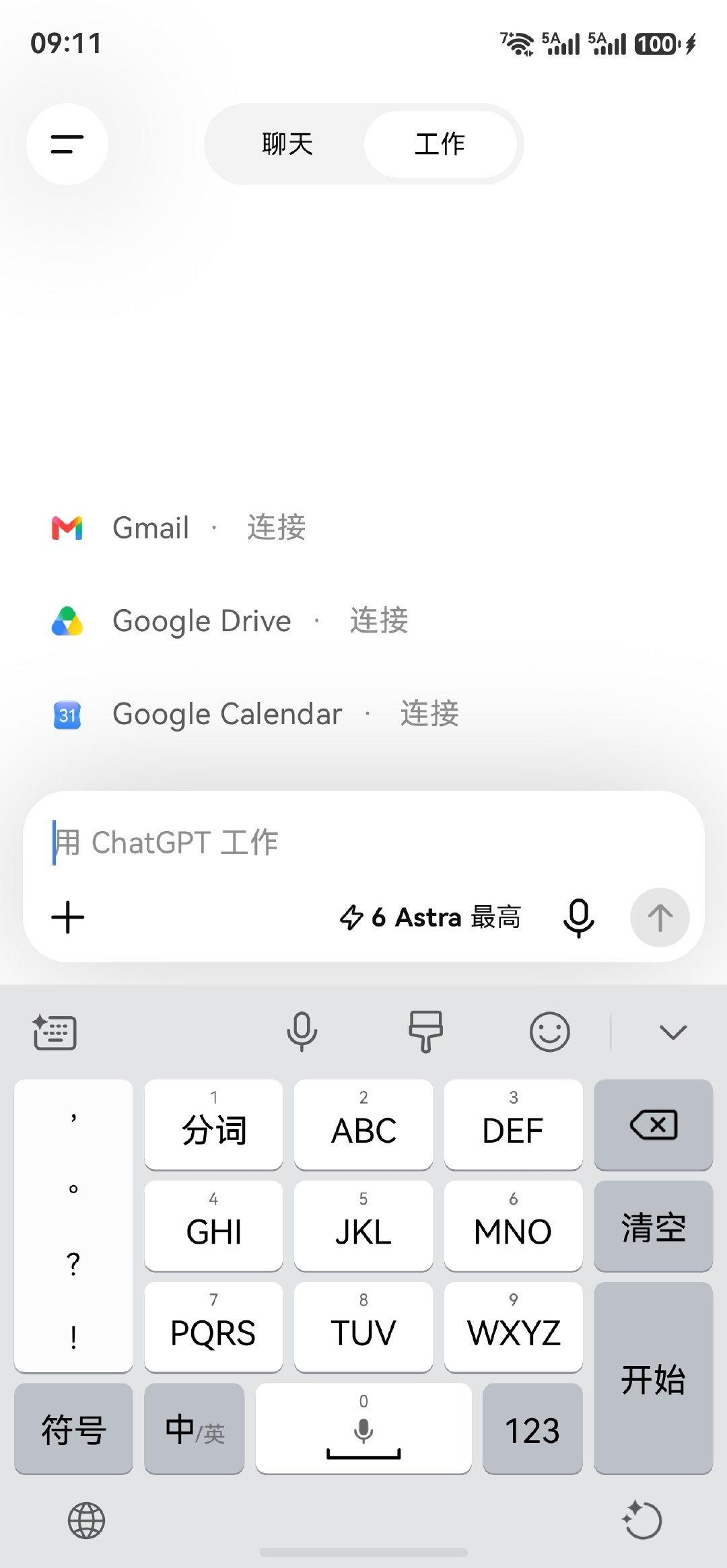#GPT6消耗的Token量惊人# 让我来看看是怎么个情况。[二哈] ​