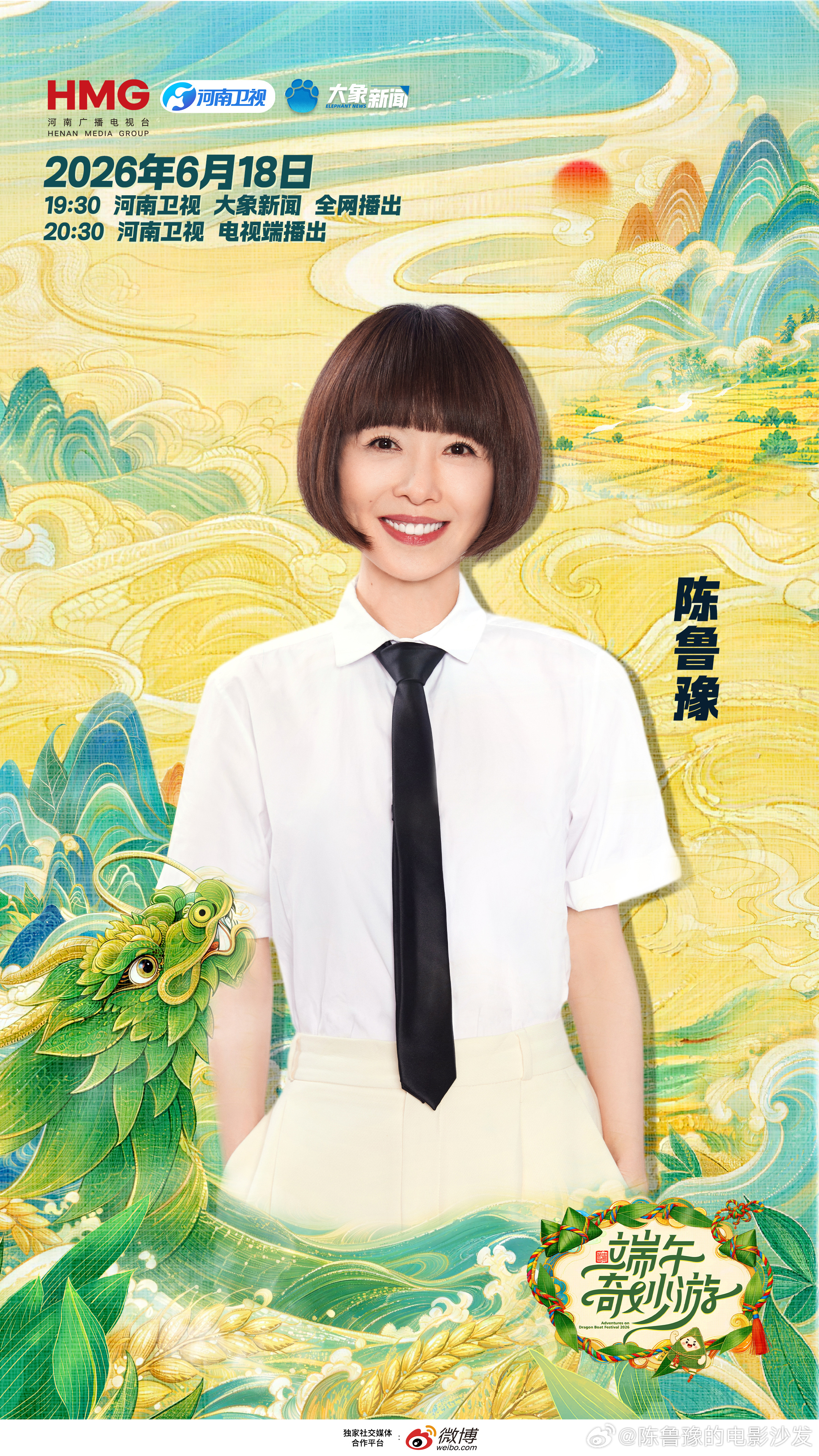 端午节不只是赛龙舟、吃粽子， 在河南，在宋陵脚下，每逢端午时节，常会遇...