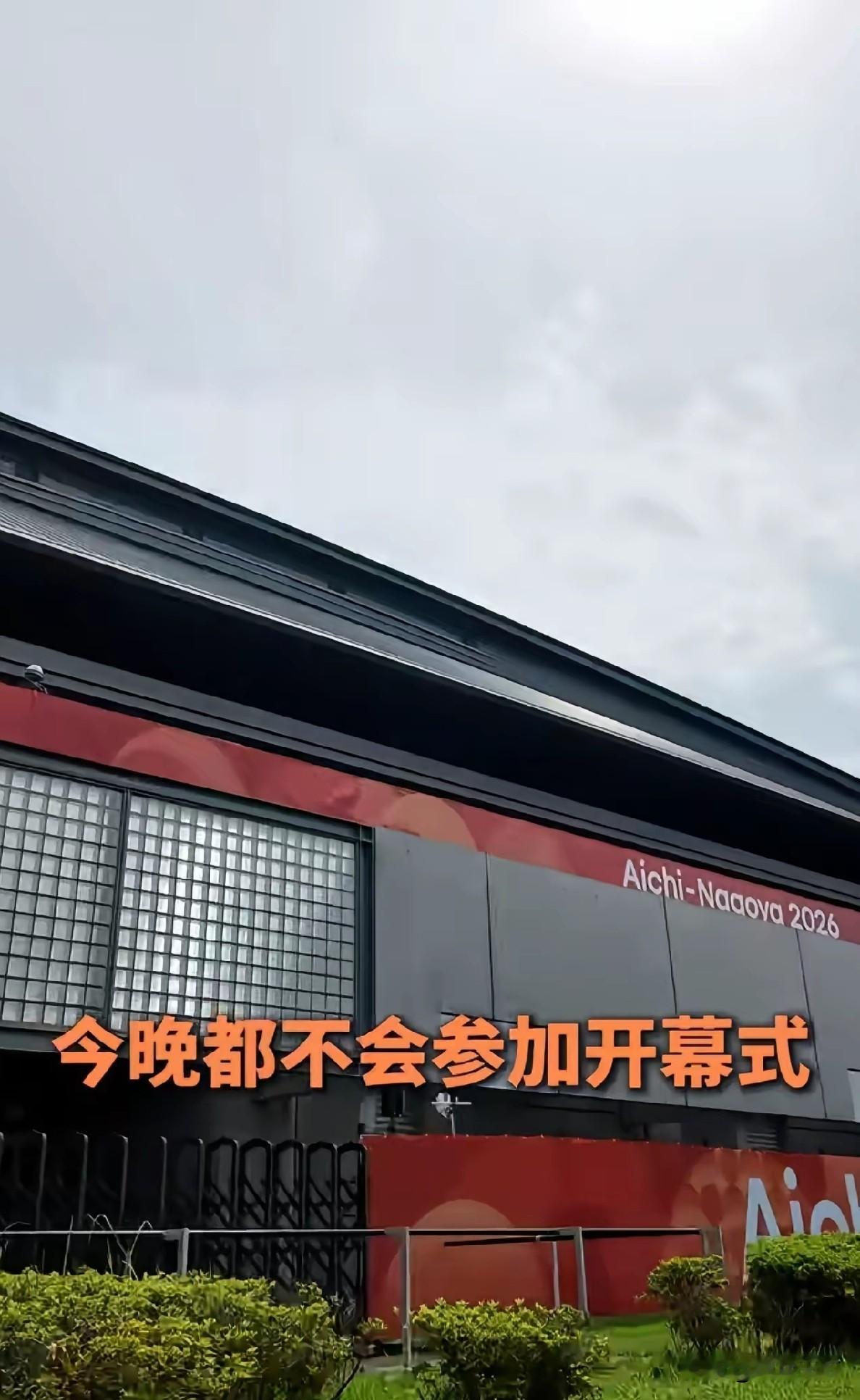 国乒不会参加今晚的亚运会开幕仪式，

前方记者今天中午在训练馆了解到开幕式的队伍信息，国乒和日本队还在加练，两队暗暗较劲，都不想在赛前落下节奏。
 
女团明天早上九点就要打响首战，这就是队伍选择放弃开幕式入场的核心原因。往返路途耗时太久，开幕式结束后队员休息时间会被压缩。

对于第二天就要上场拼杀的