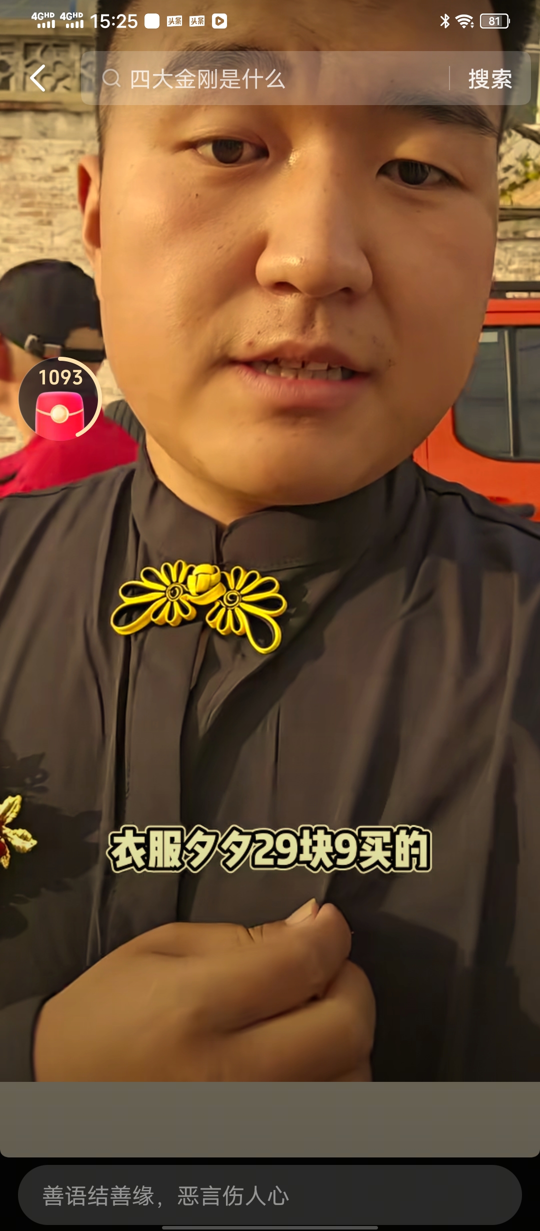这样下去，婚庆公司得关门。

一对年轻小夫妻举行婚礼别出心裁不请婚庆公司，自己的婚礼自己办 ， 几件婚礼怎么得劲怎么来 新郎装拼多多上买的29块9 几块钱的胸花一戴就ok了。也没有找车队 ，新郎给新娘买了一个QQ车 ，作为新娘的新婚礼物，也作为婚车 ，开去新娘家，把新娘子