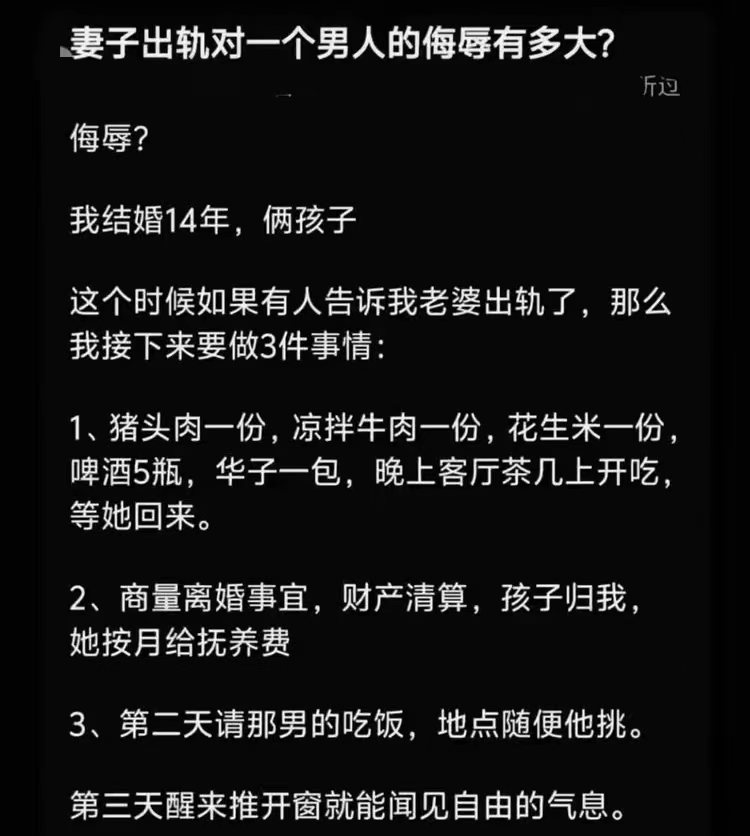 如果发现对象出轨
会怎么办