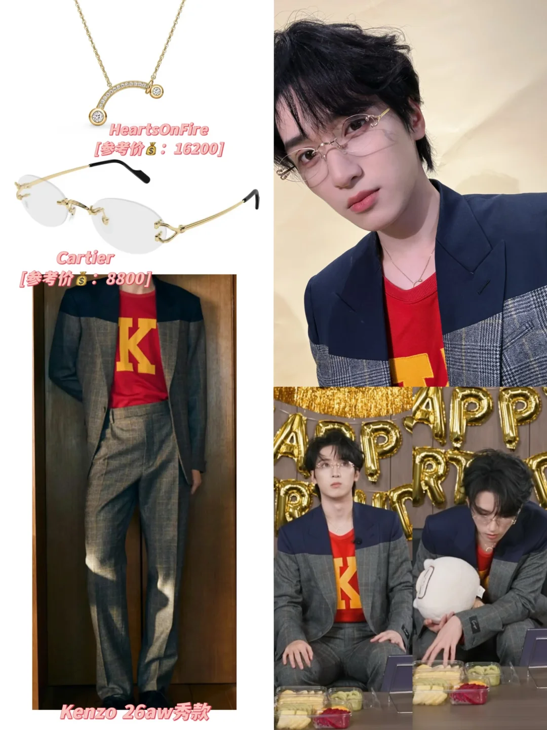 【🎂严浩翔的OOTD】8.16生日直播同款