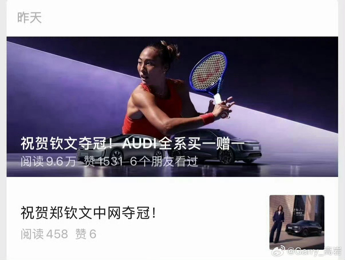#上汽奥迪回应奥迪全系买一赠一#

第一眼还以为奥迪这么大方呢！没想到是文字游戏[笑cry] ​