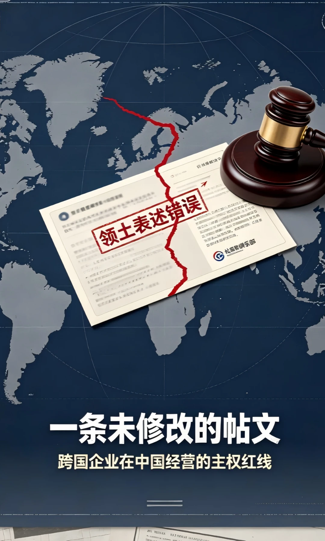 皇马社媒账号使用涉西藏错误表述引民众不满