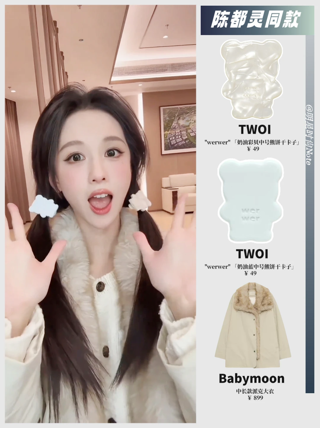 陈都灵跳手势舞 灵动甜妹感拉满