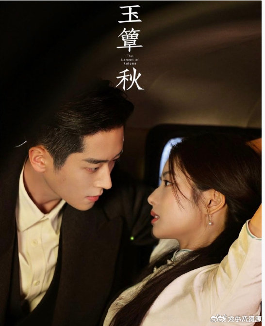 玉簟秋 已更23集资源 4K+1080
夸克🈴度 （先👍后取🌹） ​​​