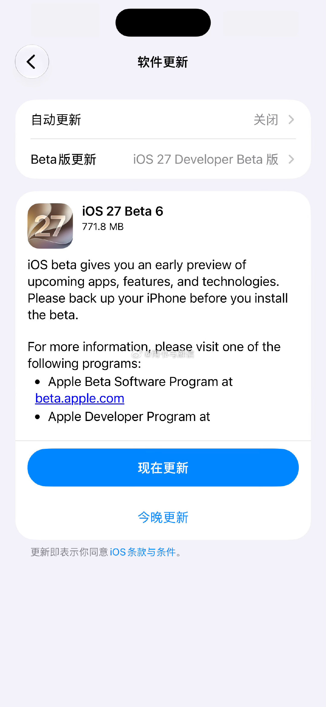 #Apple[超话]#  今天凌晨不仅发布了27的第六个测试版，还发布了iOS 26.6.1和macOS 26.6.2的正式版！[哈哈] ​