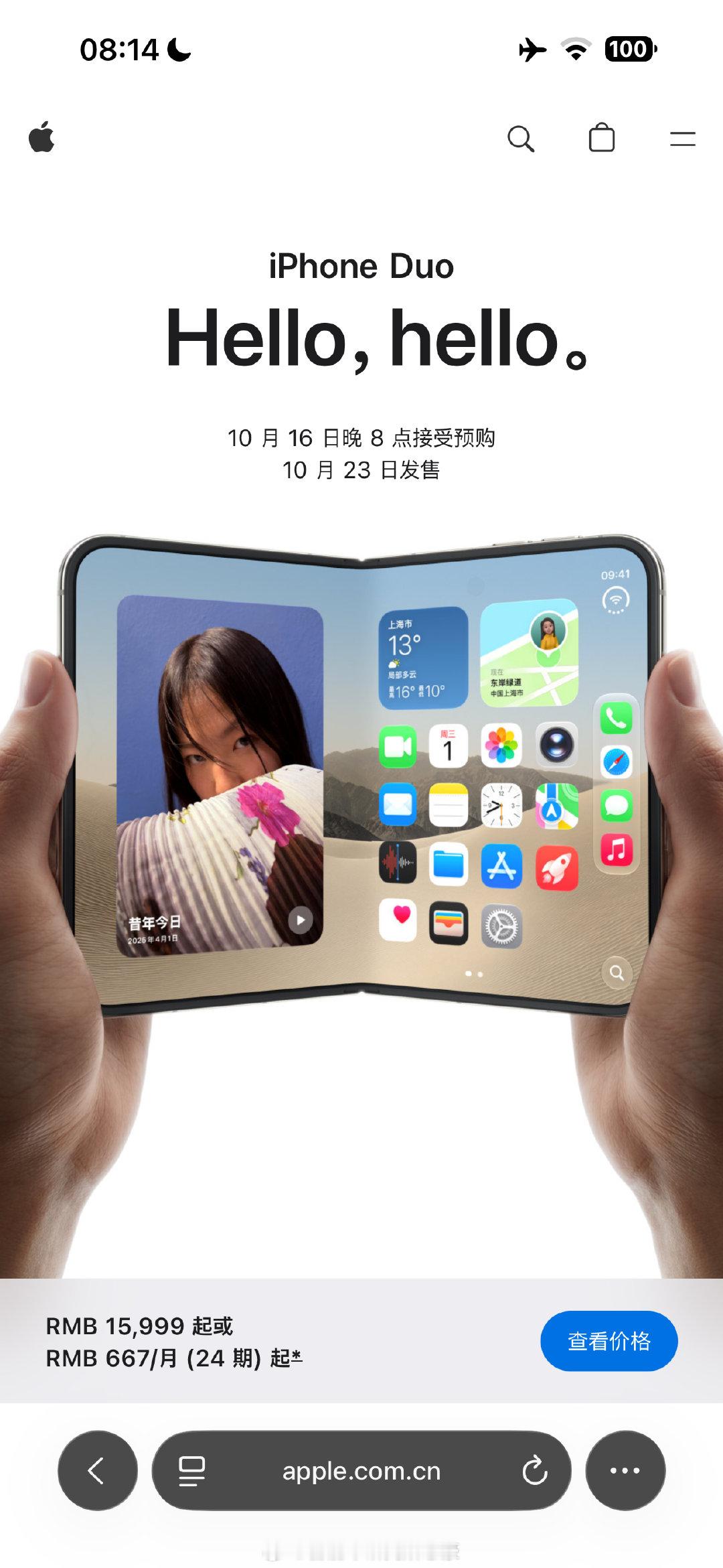 一早起来先看苹果新价格。

折叠屏最入门都15,000了，稍微加点内存512Gb直奔18,000。

直板的Pro Max可变光圈，512Gb 12999还算可接受。

只要不上1TB或者2TB，都不至于奔20,000大关这么夸张，好了接下来再慢慢回顾细品发布会细节，看看要不要抢首发。 ​