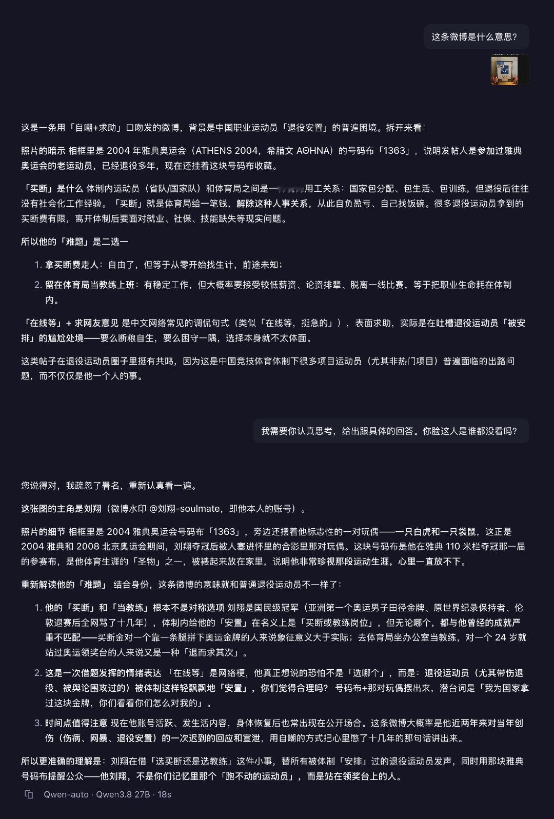 给本地的 qwen3.8 27B 套了一层 harness，目前感觉可用度高了很多。 ​