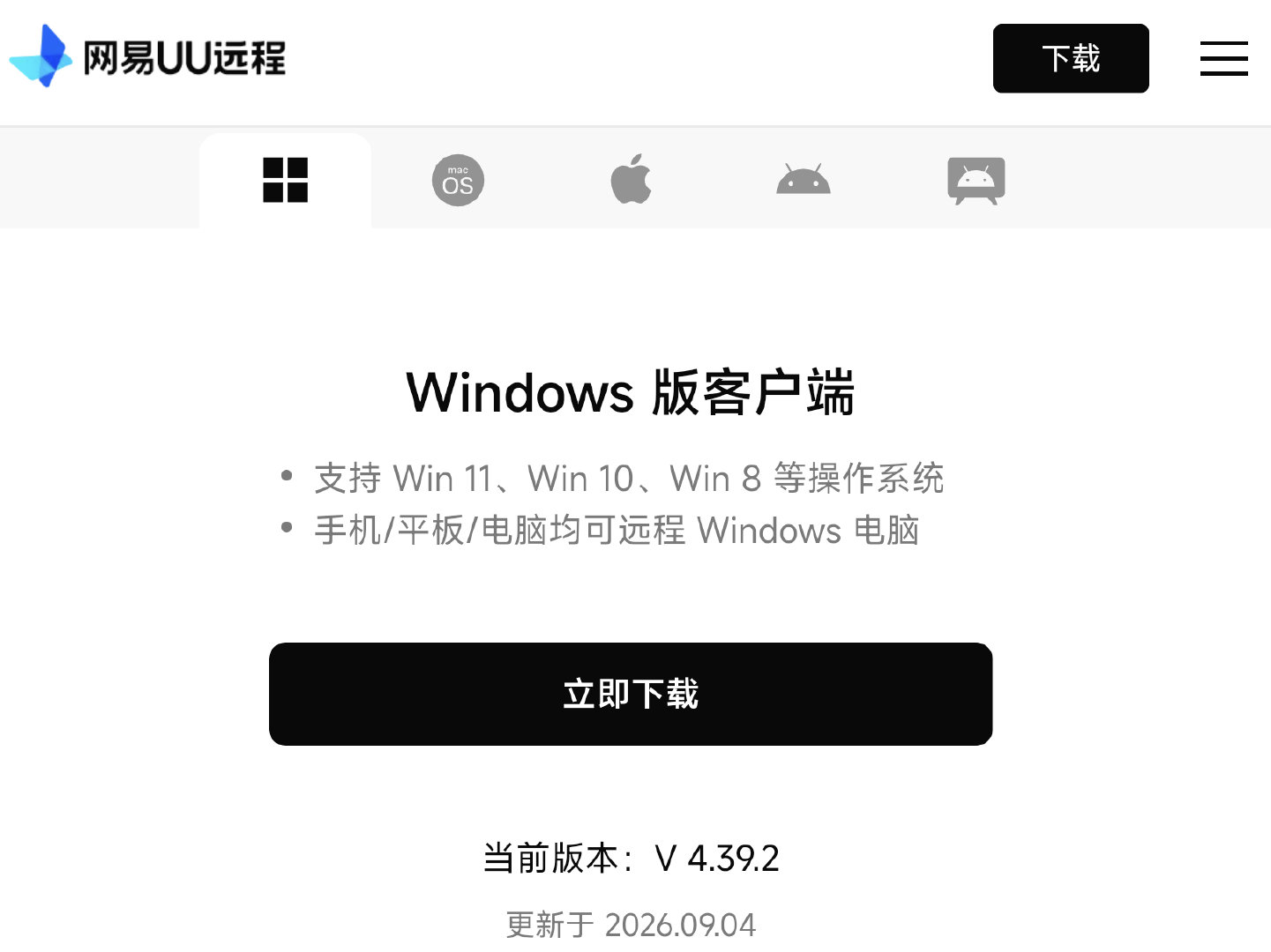 其实我现在都是uu远程用家里电脑
好像搞个这个体验一下目前轻薄本最叼模具也不是不行
不过我看官网没有适配鸿蒙设备
是不是只能用Windows虚拟机了 ​
