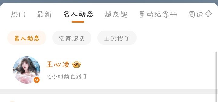 呃原来还活着 ​