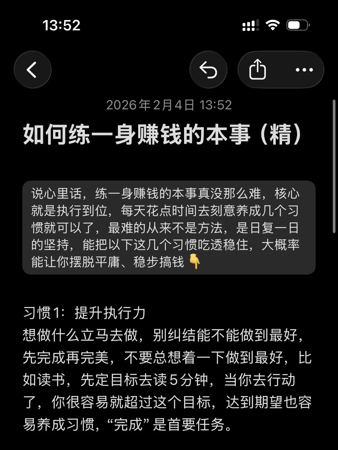 花些时间去练一身赚钱的本事真的不难
