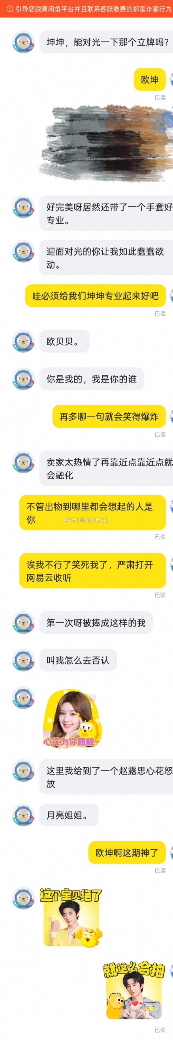 8486【欧坤】低山臭水遇知音中… ​​​