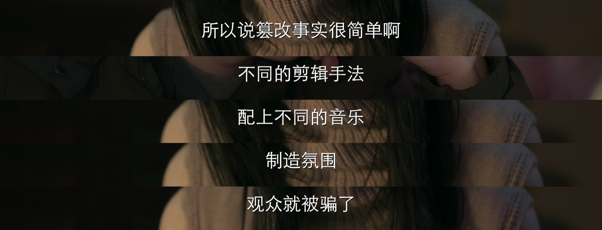醉梦的台词扎心了
太符合现在的网络环境和部分长剧了
只要yxh配上不同的ai解说就能把一个事件说成好几种两极分化的意思，带动网友情绪，只要大厂想捧别人，就可以把演员辛苦演的剧情全部剪掉，结局换成其它台词
刘诗诗这几年的剧本都太真实了 ​