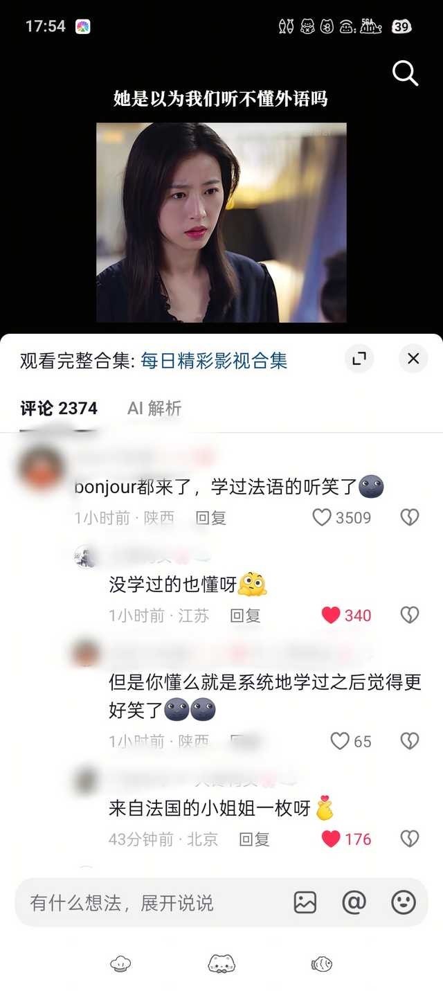 原视频是日语说的谢谢 泰语说的你好 法语说的你好

14686 ​