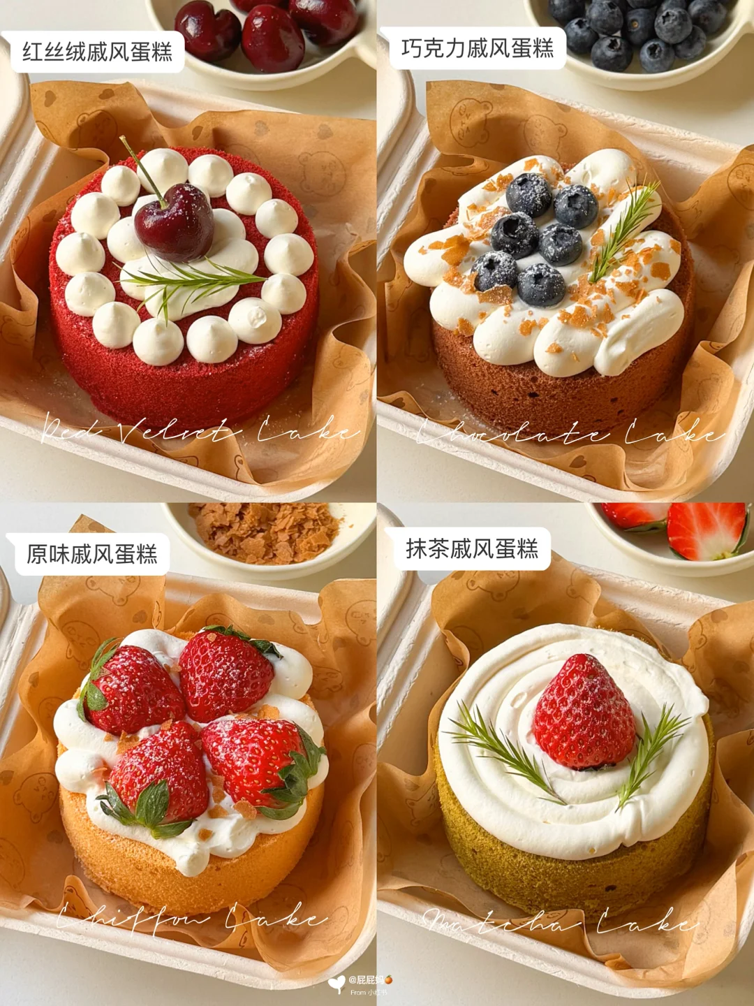 奶味戚风蛋糕合集🍰附有手就会的美食教程～