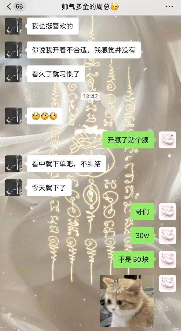 我所有的销售都说我爽快  殊不知是我无论买啥周老板都在后面推波助澜 办健身房卡的也是 给我找了一万个值得办的理由[泪奔] ​
