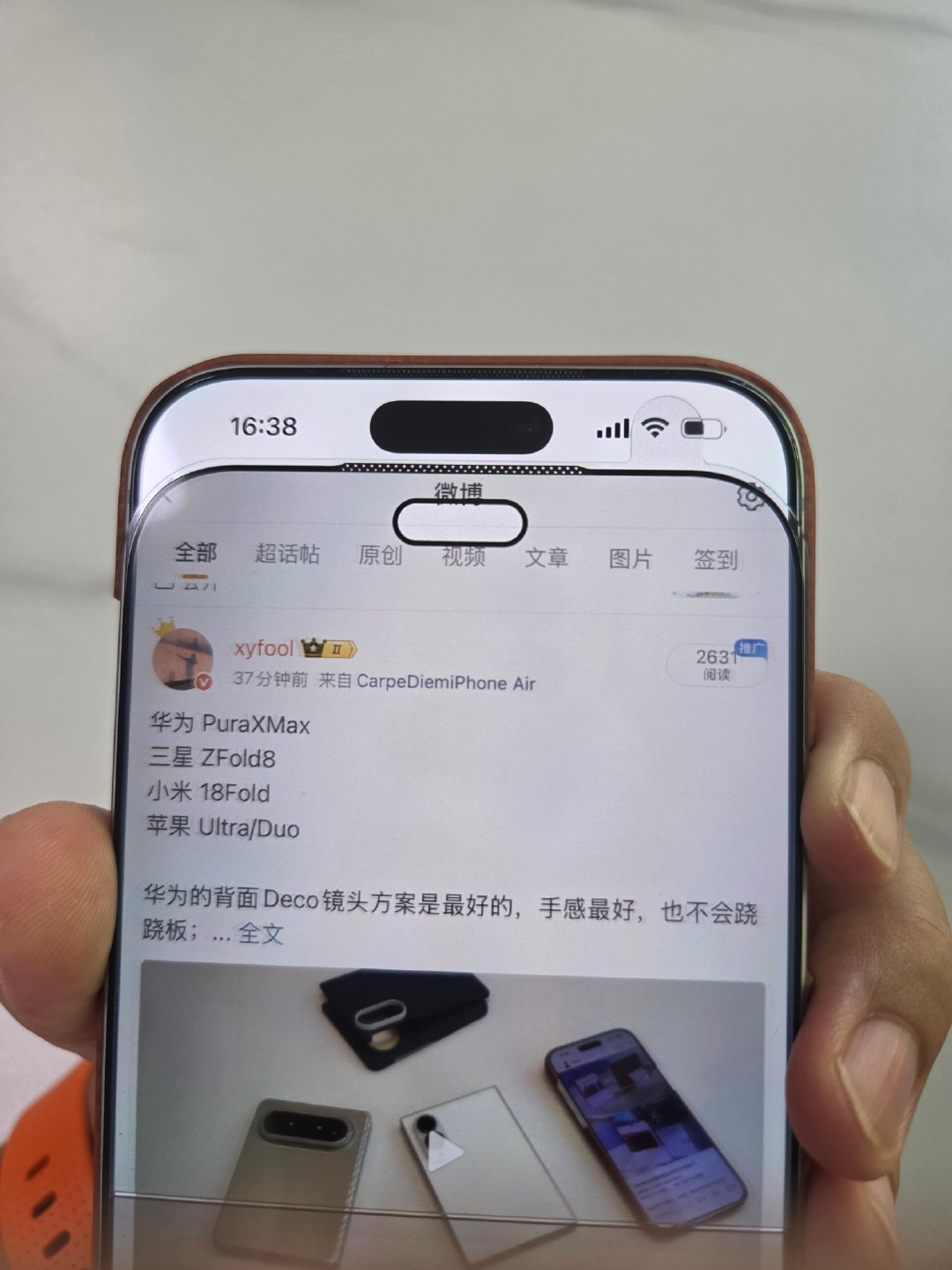 灵动岛瘦身 ​