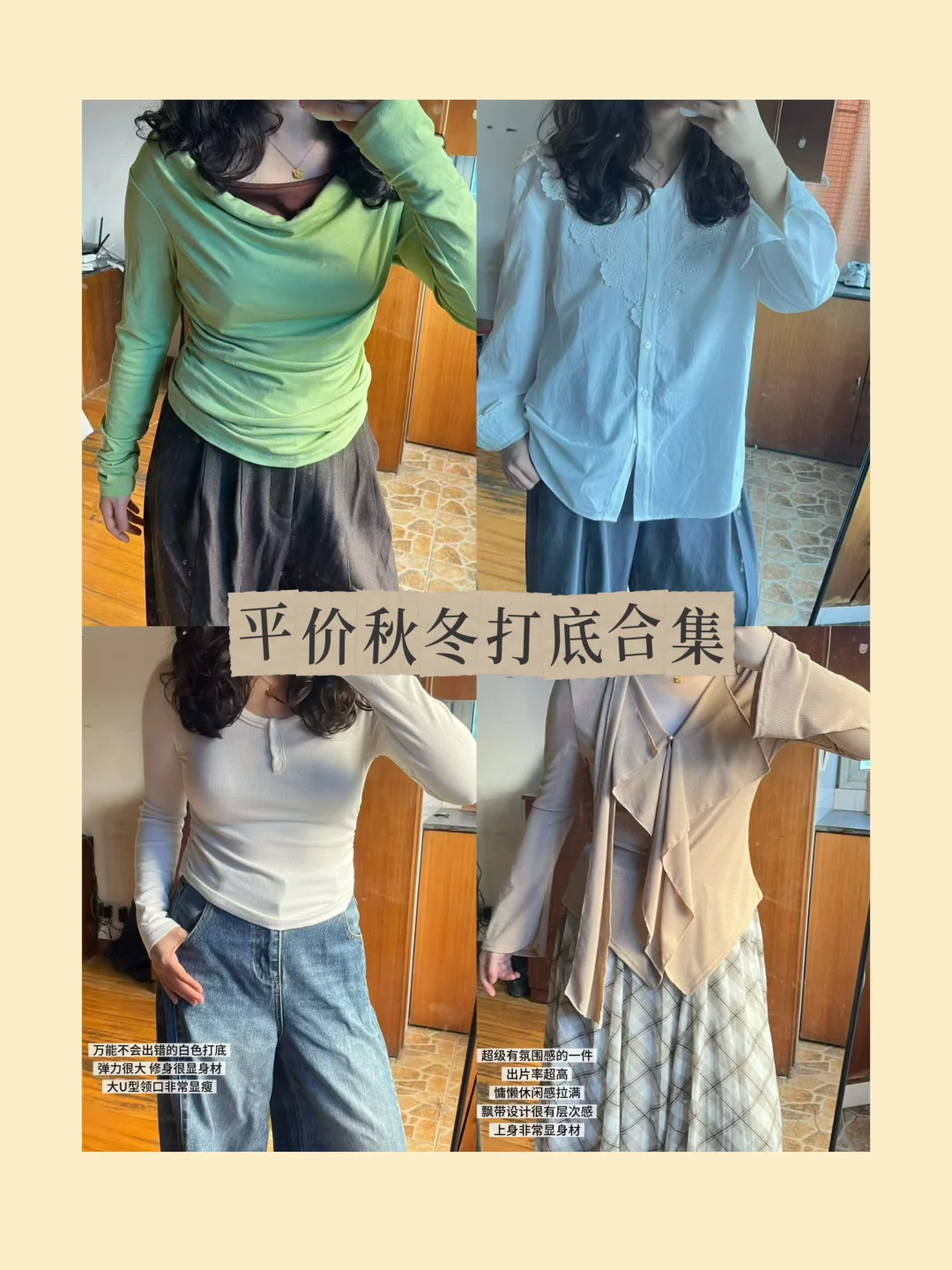 Pdd 购物分享| 平价秋冬打底来咯