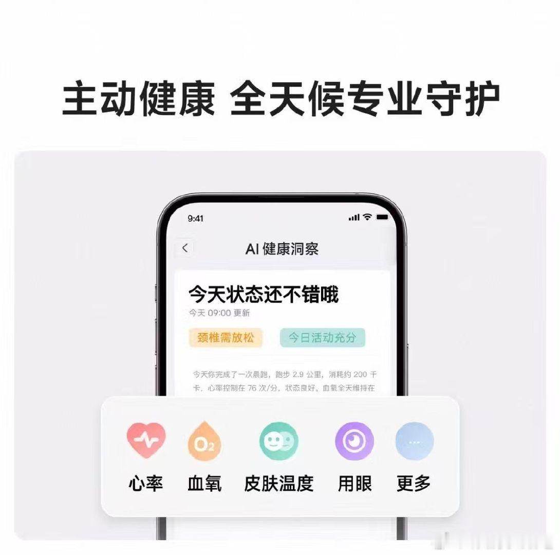 #原来动动眼睛就能解决很多事##千问AI眼镜N1Pro##千问AI硬件发布会#看完实测直接心动，千问AI眼镜N1Pro，虹膜支付安全省心，全套健康监测覆盖心率、久坐提醒，实打实面向普通人设计 ​