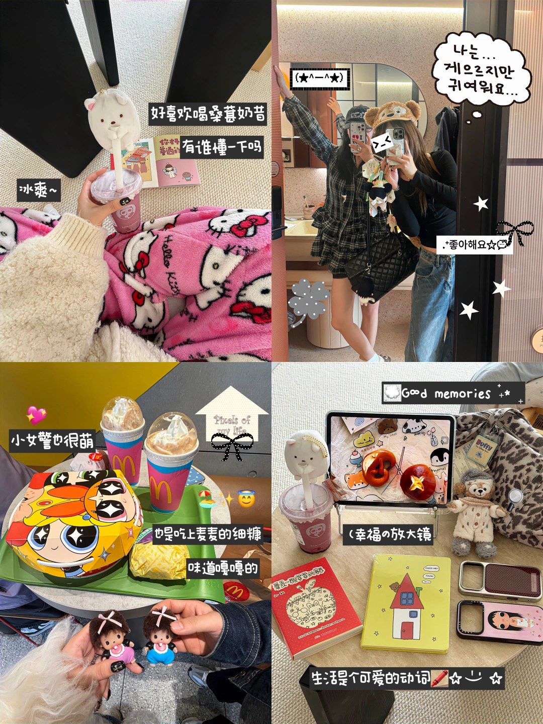 ☆〜（ゝ。∂）💭🔍𐙚‧₊˚ ₊⁺ 💛🩵🩷幸福の放大镜