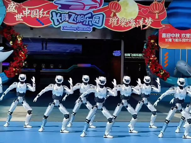 全球首个具身智能主题乐园来了！