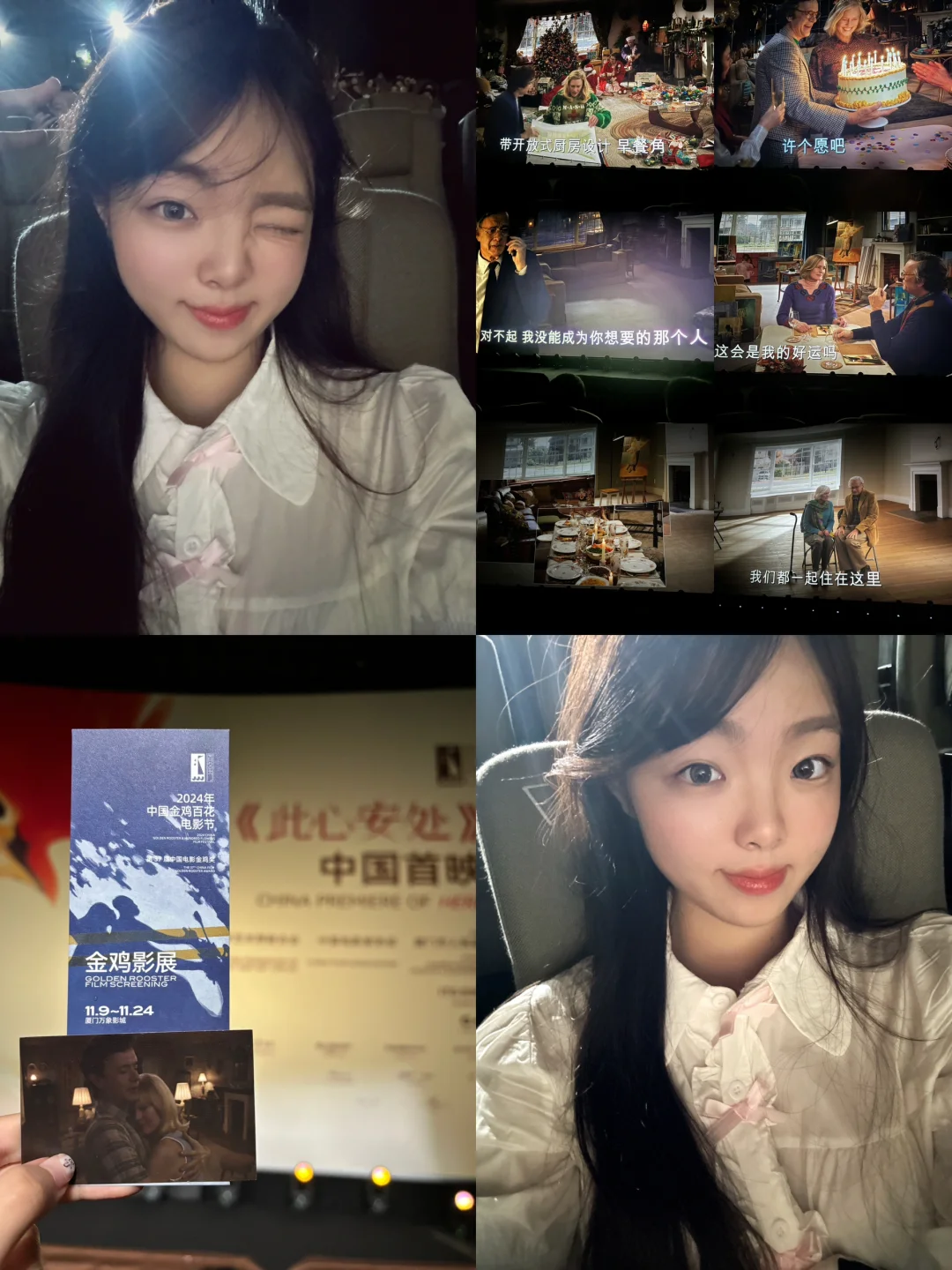 《此心安处》金鸡首映 | 宇宙中唯一不变的…