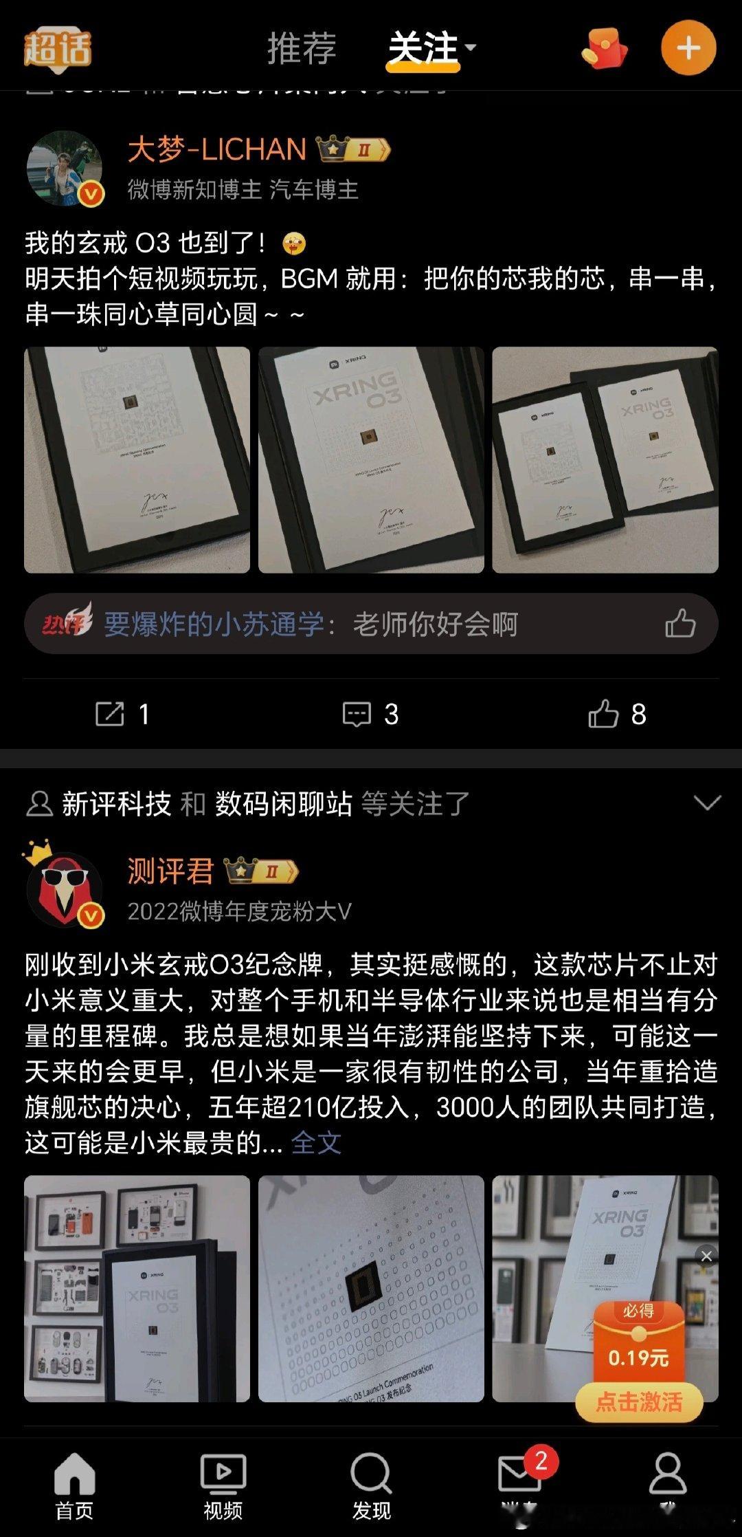#小米玄戒O3#我怎么觉得全网数码博主都收到这个玄戒芯片了，华为造芯片的工程师估计很郁闷，人家恨不得全世界都知道他造了个芯片，而他们恨不得全世界都不知道麒麟芯片是哪里来的[允悲] ​