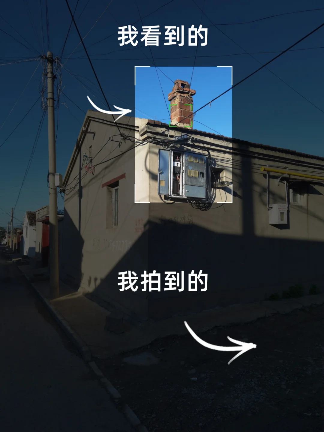 我看到的VS我拍到的 摄影眼05