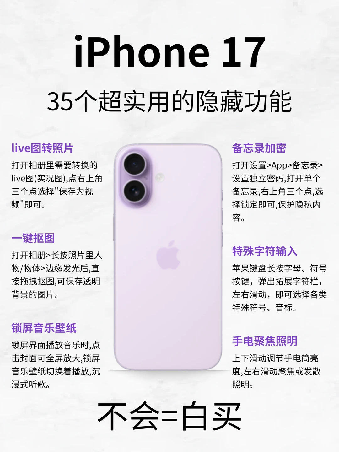 果粉速存‼️35个超绝实用隐藏功能✨含教程✅