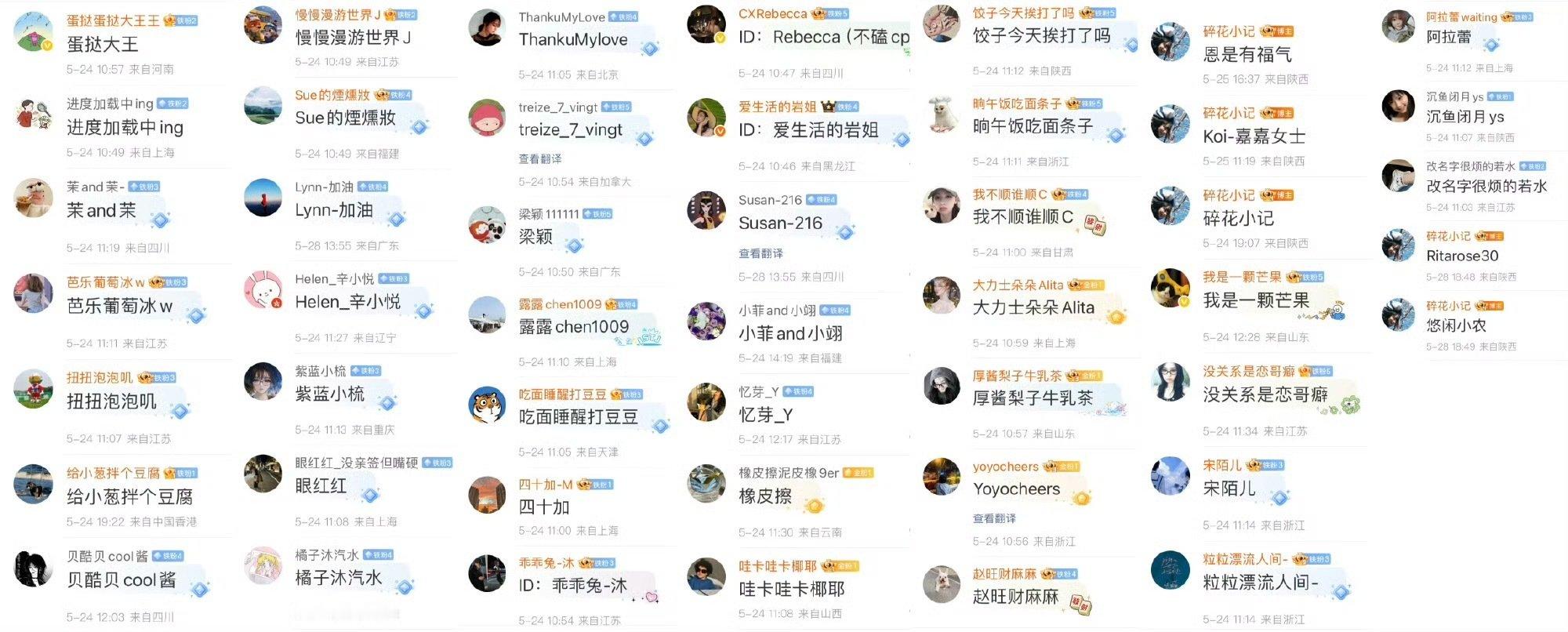 本次《禁止闪婚雾散归栖时》微博剧宣圆满完成啦，共计转发3101次，给所有参与的朋友们撒花🎉 感谢名单如下 ​