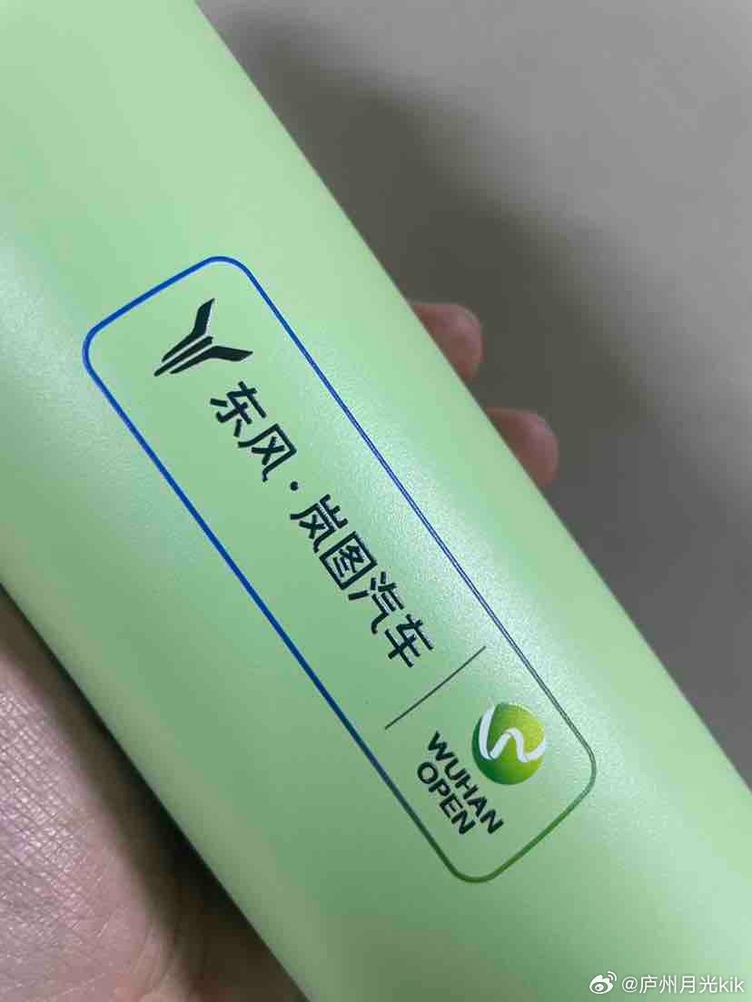 近期岚图商城上新了不少武汉网球赛联名产品，我买了不少尝尝鲜。耳机包设计很亮眼，里面能放蓝牙耳机，外面还能挂一串钥匙。防晒帽帽檐宽大，材质透气，戴着不闷。双肩包做工精细，城市通勤能装不少东西。这个保温杯保温效果很好，带着颜值也很高。#岚图追光s##运动岚不住##2026武汉网球公开赛# ​