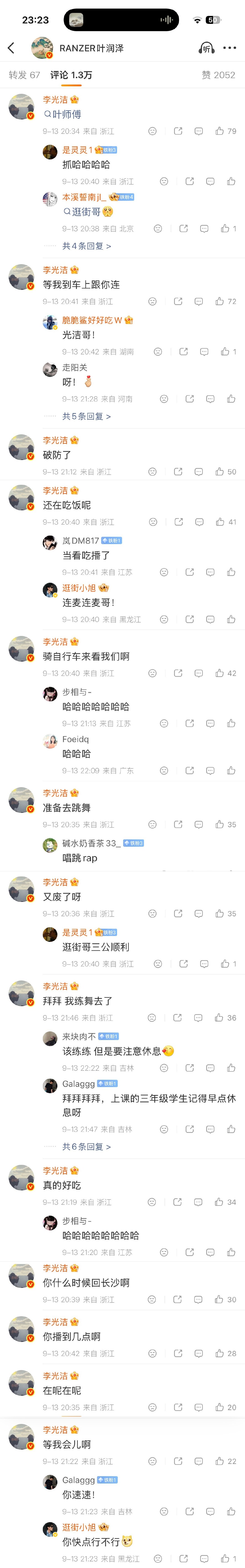 今天晚上本人的两个CP都直播连线了
管叶：管健嘉晨x叶润泽
光与叶之恋：李光洁x叶润泽
天呐！这就是嗑CP吗？还是我爱的大三角！我没磕过，我一晚上都笑的好猥琐[期待][期待][期待] ​